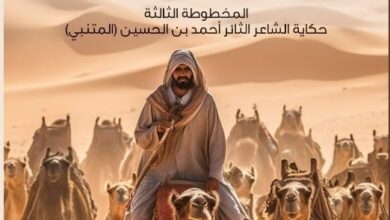 تحميل رواية ساحر أو مجنون pdf – أيمن العتوم