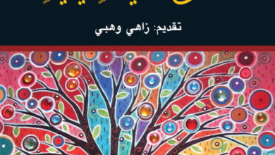 كتاب أنفاس قصيدة ليلية pdf – باسم خندقجي