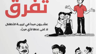كتاب لأنها تفرق pdf – هايدي المصري